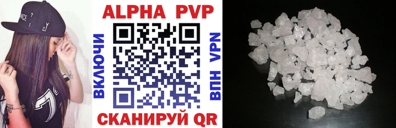 APVP VHQ Чишмы