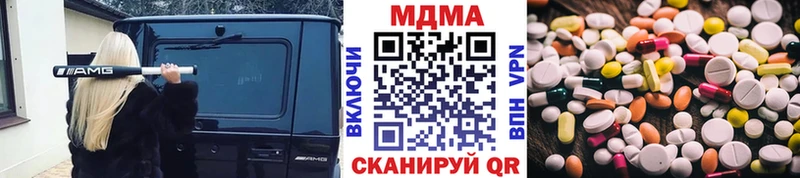 купить наркотик Чишмы MDMA молли