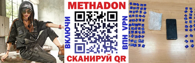 Метадон белоснежный  Чишмы 